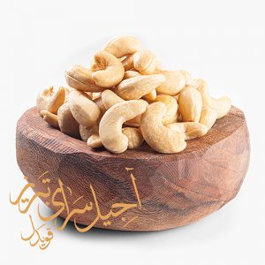 بادام هندی بوداده